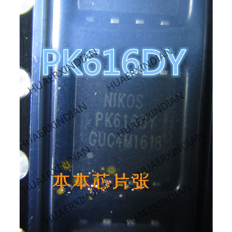 New PK616DY PK616BY PK616OY QFN8 Kualitas Tinggi 新边进口