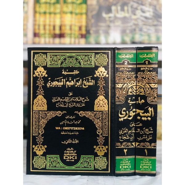 KITAB Hasyiyah al Baijuri Hasyiyah al Bajuri Kitab Bajuri ala Syarh Ibni Qasim 2 Jilid Kertas Putih 