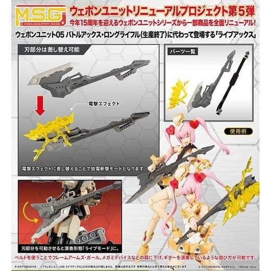 Kotobukiya MSG Weapon unit 05 - Live Ax
