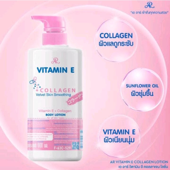 AR LOTION AR VITAMIN E AR CREAM THAILAND COLLAGEN SKIN WHITENING