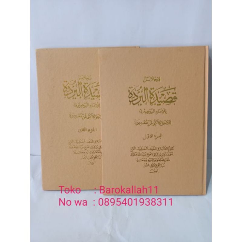 

penjelasan kitab qosidatul Burdah,2juz/1set,BHS SUNDA/Burdah/qoidah/kosidah