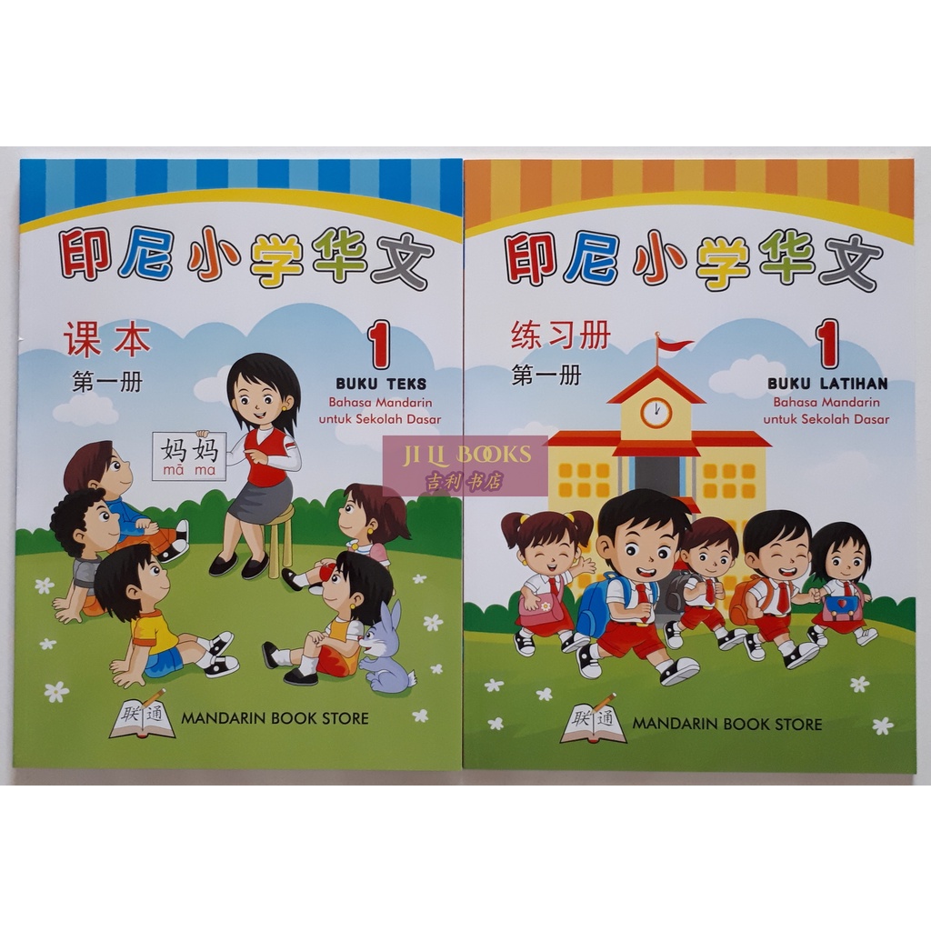 

Mandarin SD Huawen Set 1 - 9 (teks dan latihan)