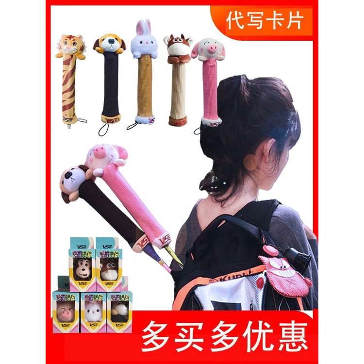 ROAMER boneka Grip raket cover VSE