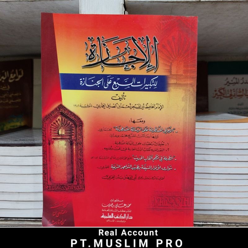 (ORIGINAL) Kitab Al Ijazah Bairut