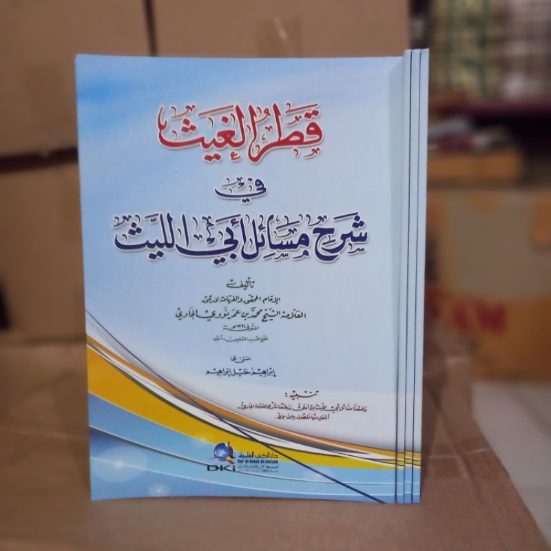 QOTRUL GHOITS DKI KERTAS KUNING / QOTRUL GHOITS DKI KUNING / QOTRUL GHOIS DKI KUNING / QOTRUL GOITS 