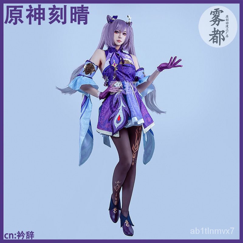 Genshin Impact Cosplay Keqing Costume Niform Halloween Costumes Wig Keqing Shoes