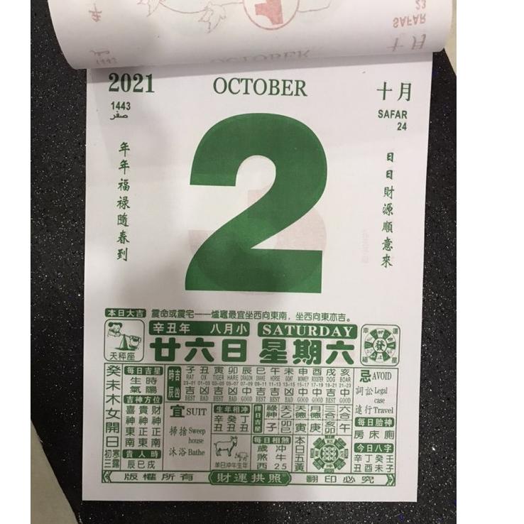 

RFWP KALENDER 36X25CM HARIAN HONGKONG 2021 | 2022 ◀ 48