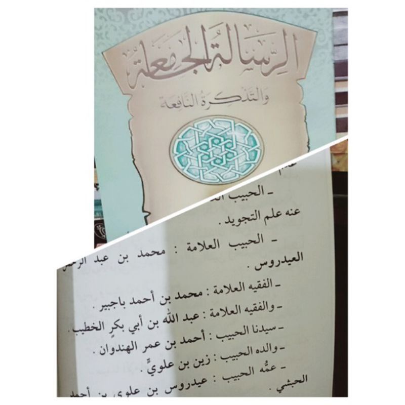 KITAB RISALATUL JAMIAH Risalah