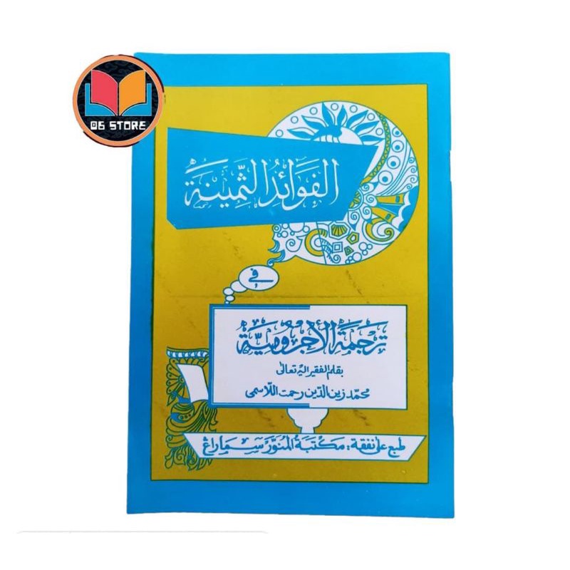 Kitab Alfawaidu Saminah terjemah jurumiyah makna jawa