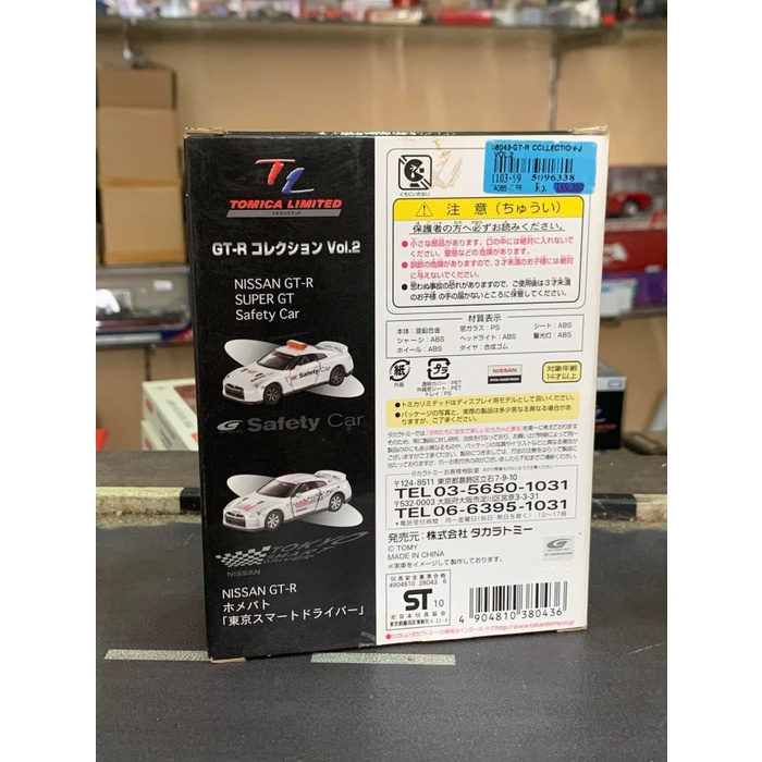 Tomica Limited Nissan GT-R Vol 2 Super GT Safety Car