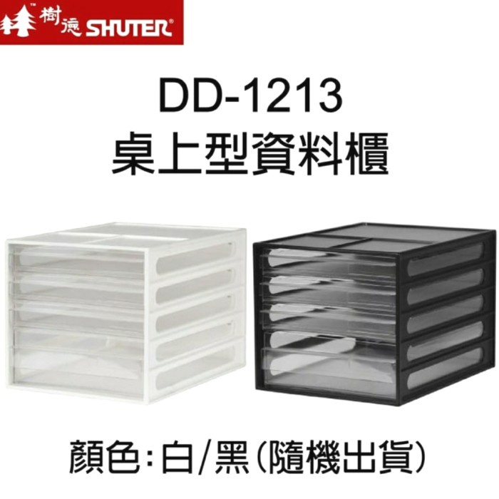 

Stationery Rak Laci File A4 Dd-113 Dd-1213 Desk Rak File Organizer - Putih