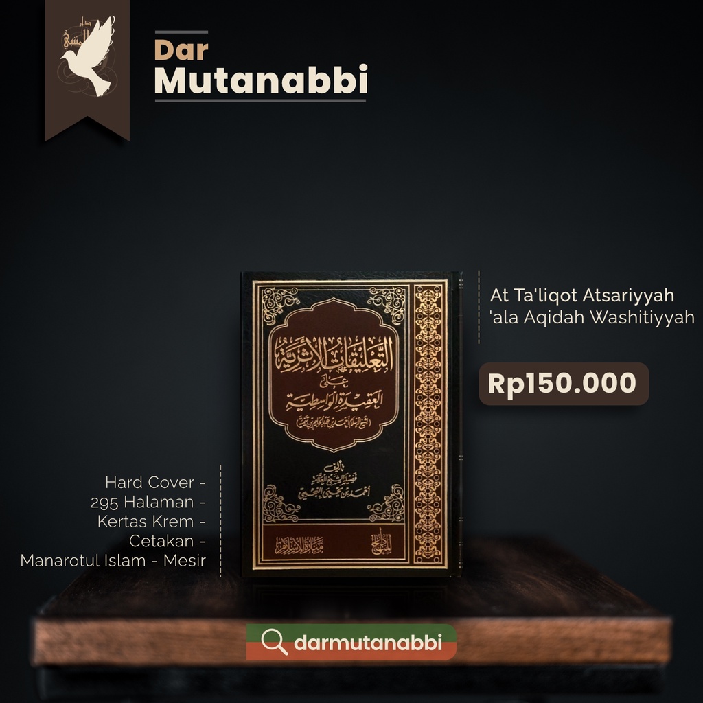 Ta'liqot Atsariyyah التعليقات الأثرية على العقيدة الواسطية At Taliqot