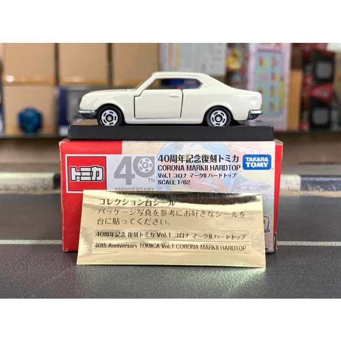 Tomica 40th Anniversary Vol 1 Corona MarkII Hardtop White