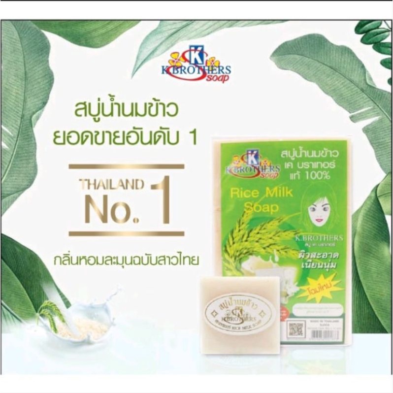 Jam Rice Milk Soap Gluta + Collagen Sabun Susu Beras Original Thailand