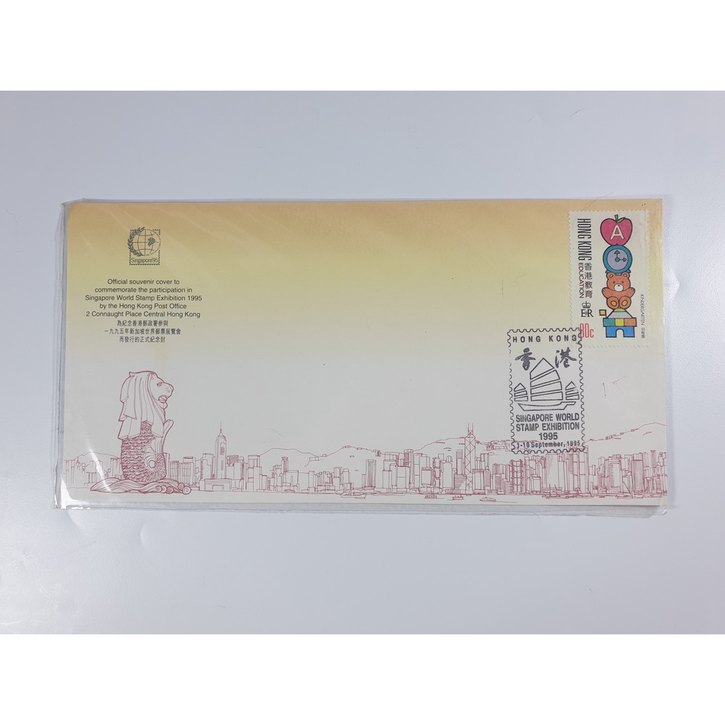 

Perangko SP HongKong Singapore World Stamp Exhibition Kindergarten 1995