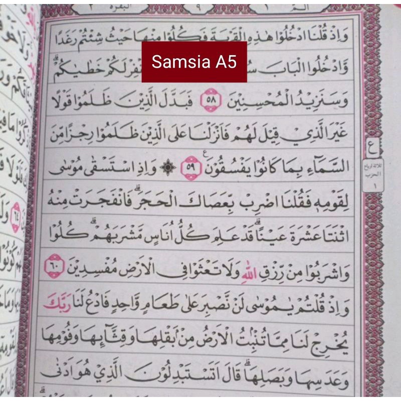 Quran Per Juz Mujazza 30 Hafazan Samsia Rahman Khobir Hufaz A5 Sedang