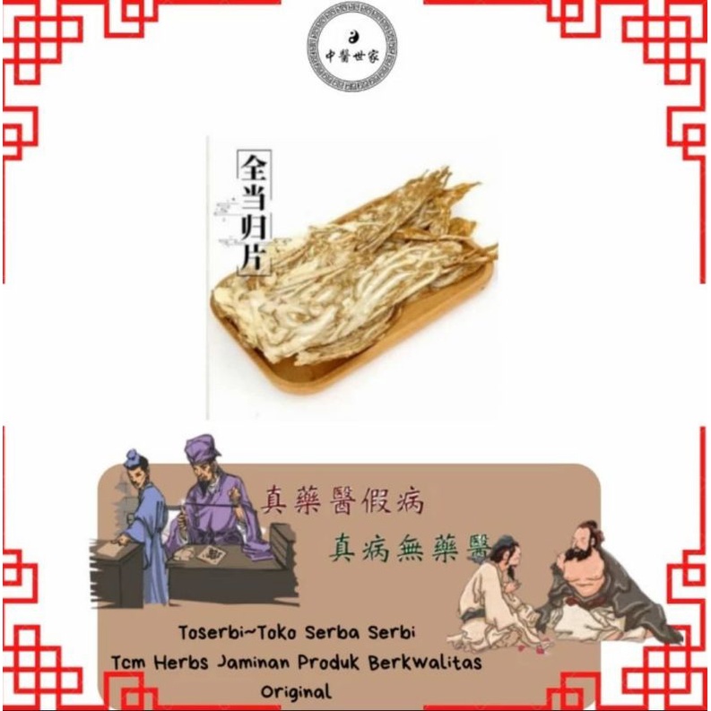 

100gr 全当归 Quan Dang Gui Chinese Angelica Roots Angelica Sinensis