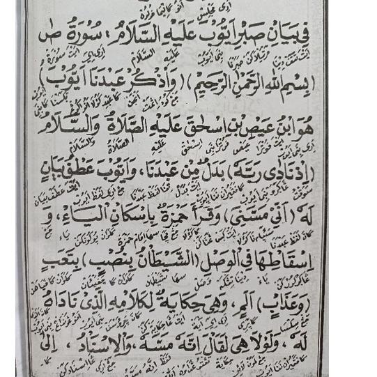 

Terlaris.. Terjemah kitab qurtubi 4juz/1set, BHS SUNDA/kurtubi/mukhtasor qurtubi