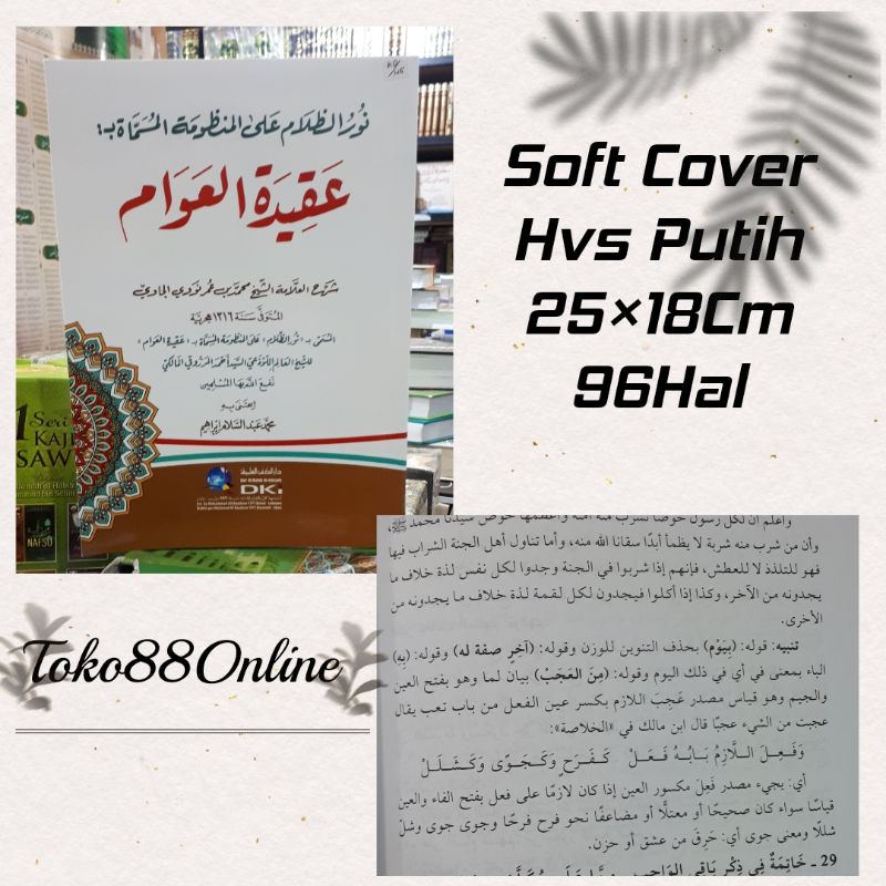 NURUZ  DZOLAM ALA MANZUMAH AQIDATUL AWAM Dki Beirut