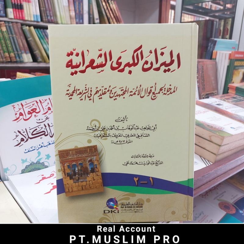 (ORIGINAL) kitab Al Mizan / Mizanul kubro Sya'roni