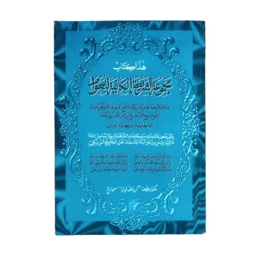 Kitab Majmuah Syariah Majmu'ah Majmuatus Majmu'atus Syari'ah Jawa Pegon - KH. Sholeh Darat