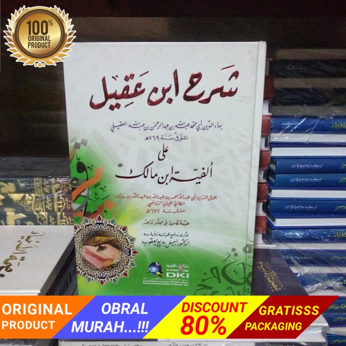 Syarah ibnu aqil 1 jilid