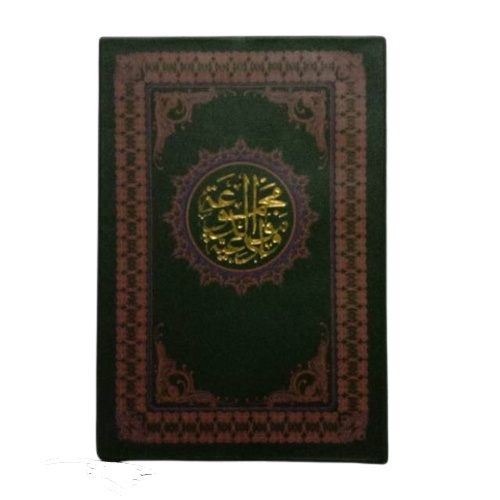 Kitab Barzanji Besar Maulid Al Berzanji Sholawat Majmu Mawalid Diba Cover Kalp