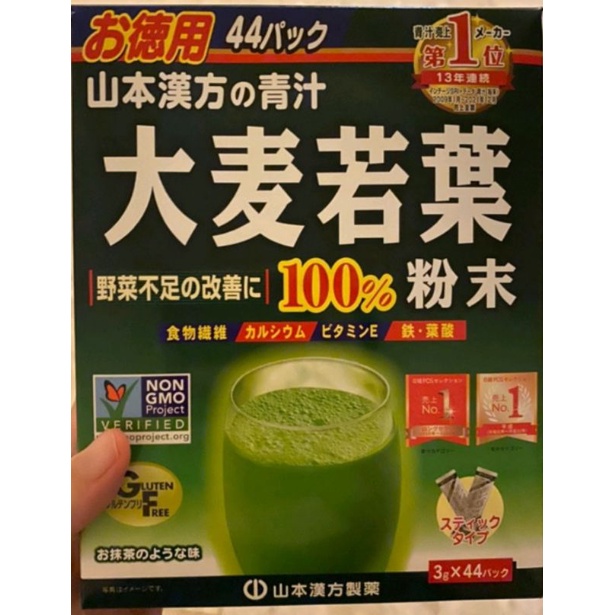 

Yamamoto Sugar Off Tea / Fat Flow Tea / SALT OFF /Young Barley Grass Powder