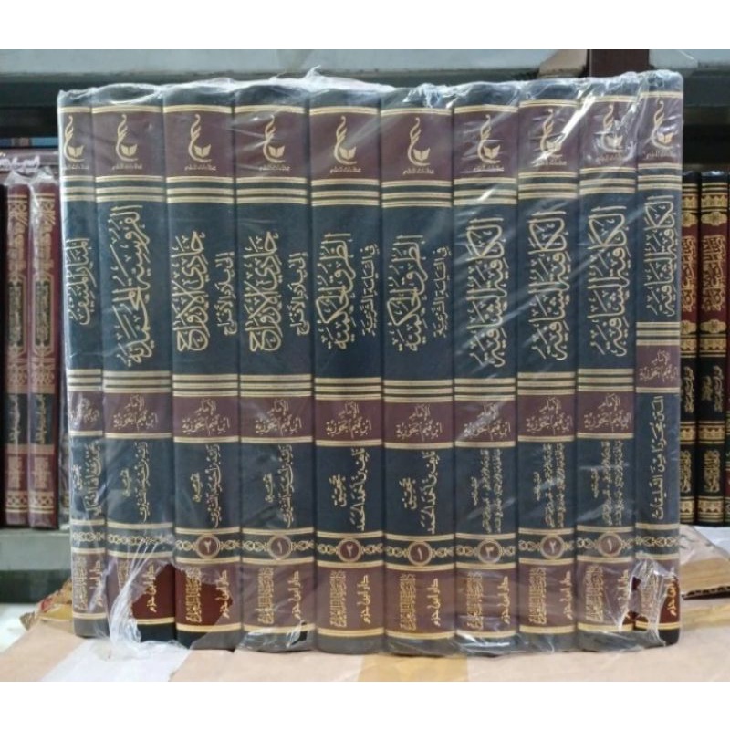 آثار الإمام ابن قيم الجوزية ١٠/١ Atsar Al Imam ibnu Qoyyim 10jilid