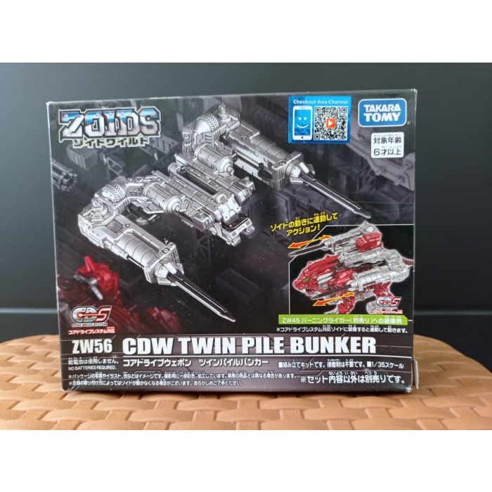 Zoids Wild Zero ZW56 / Zoid ZW 56 CDW Twin Pile Bunker (Burning Liger)