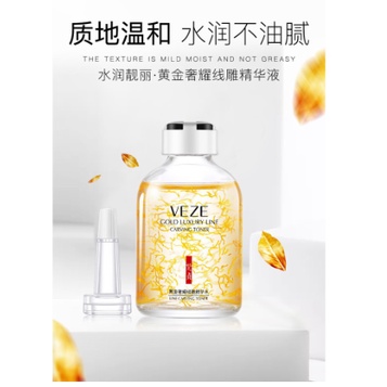 VEZE Line Carving Toner Collagen Protein and Gold Luxury Toner LS