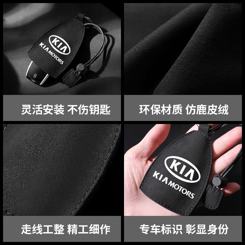 Case Kunci Mobil Bahan Kulit Suede Untuk KIA KIA KIA soul carens K3 K5 K2 K4