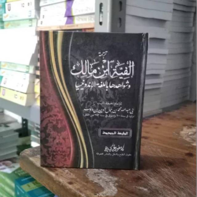 Buku Alfiyah Perkata