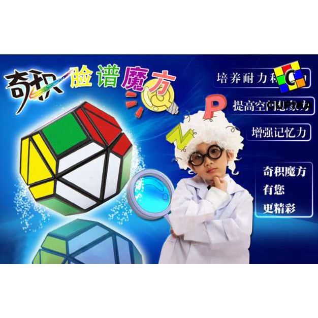 Rubik 3x3 3x3x3 MEGAMINX Hexa Alien Ninja Shengshou Yongjun Unik Murah