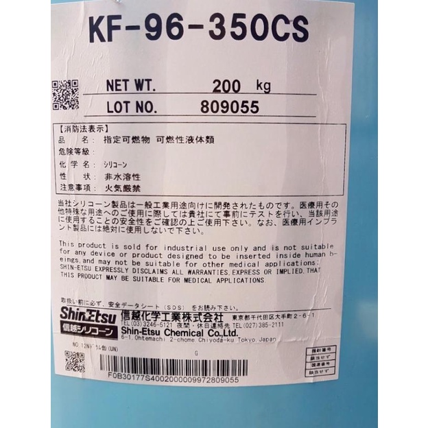 Silicone Oil / Silicon Oil / Pelumas Silicon 350 & 1000 cs (300 ml) - 1000 CS