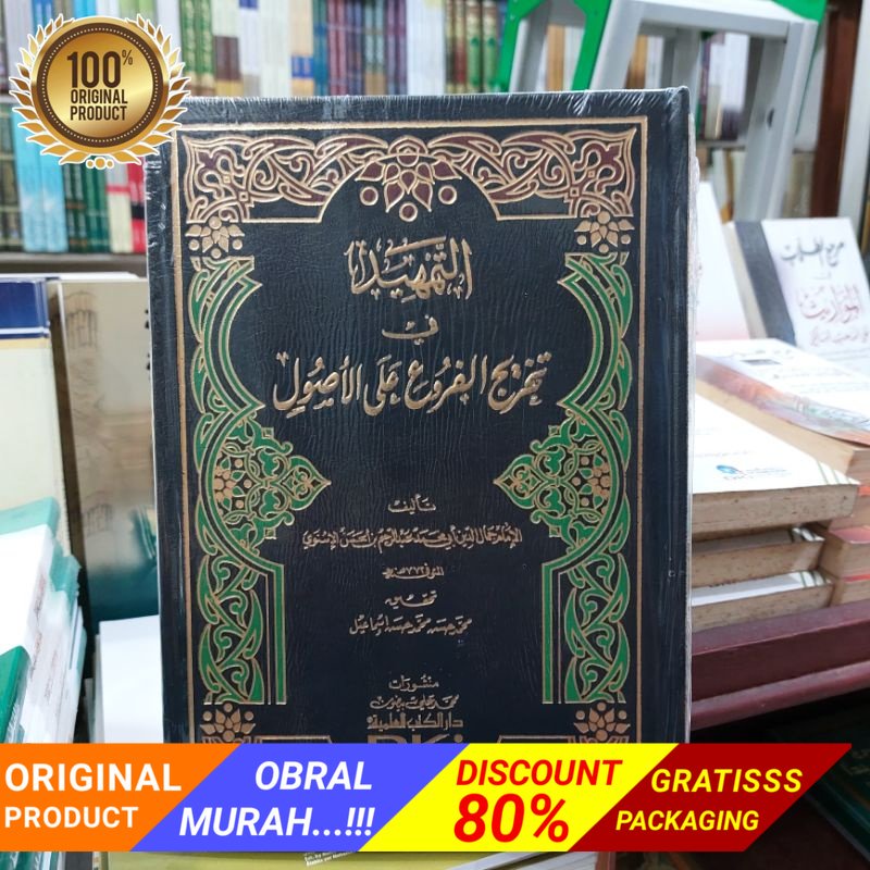 Kitab At Tamhid / Attamhid Fi Takhrij Furu'