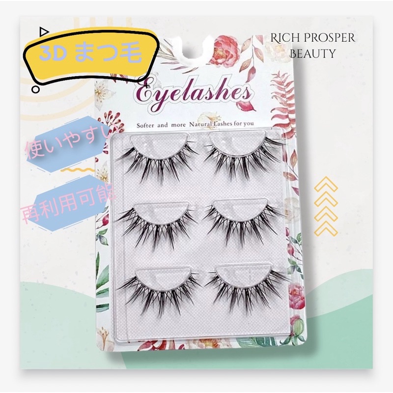 F69 - BULUMATA 3PASANG MANGA LASHES New Thick 3D False Eyelashes Transparent Terrier Reusable 3 Pairs Handmade Eyelashes Natural Soft Beauty Makeup Eye Lashes