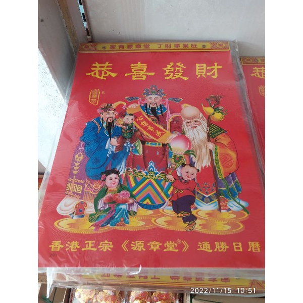 

kalender 2023 China besar 19x27cm