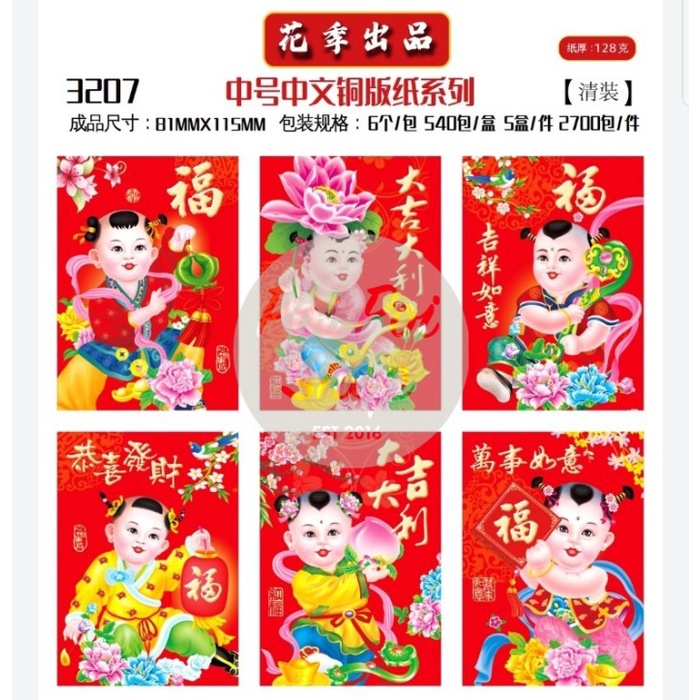 

ANGPAO IMLEK PENDEK 2 3D SHIO KELINCI RABBIT 2023 HONGBAO ANGPAU GROSI - K3207