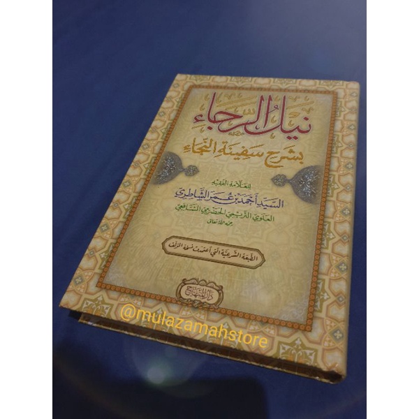 NAILUR RAJA SYARAH SAFINATUN NAJA - DARUL MINHAJ ORIGINAL - NAILUR ROJA SYARH SAFINAH ANNAJA