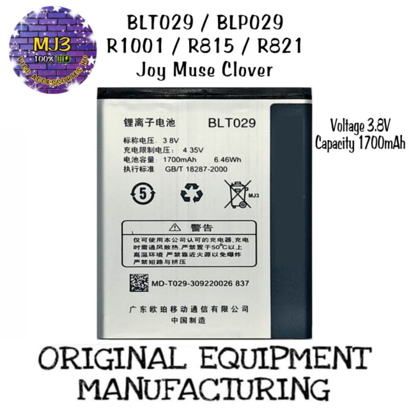 Baterai BLP029 BLT029 R1001 R821 R815 JOY MUSE CLOVER battery batre bat