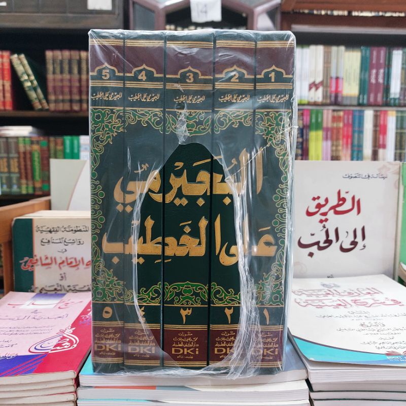 Kitab Hasyiah / Hasyia Bujairomi Ala Khotib / Iqna 5 Jilid Bairut
