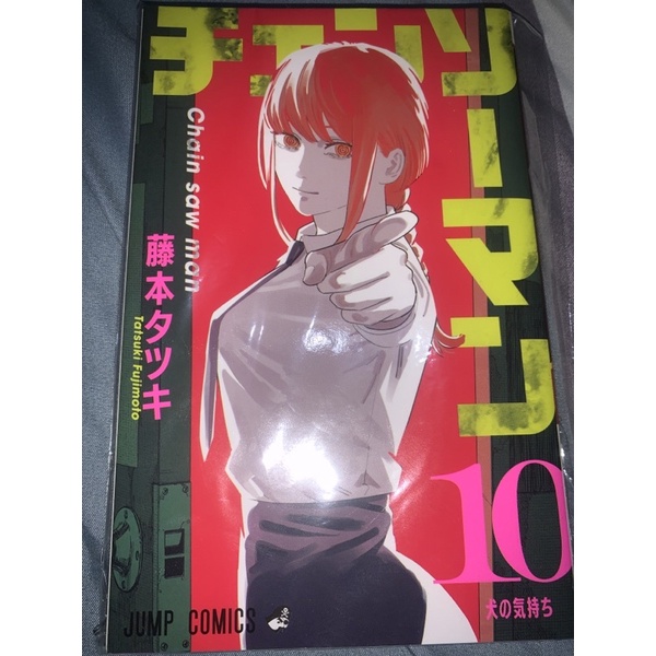 preloved manga/komik chainsaw man vol 10 jp version