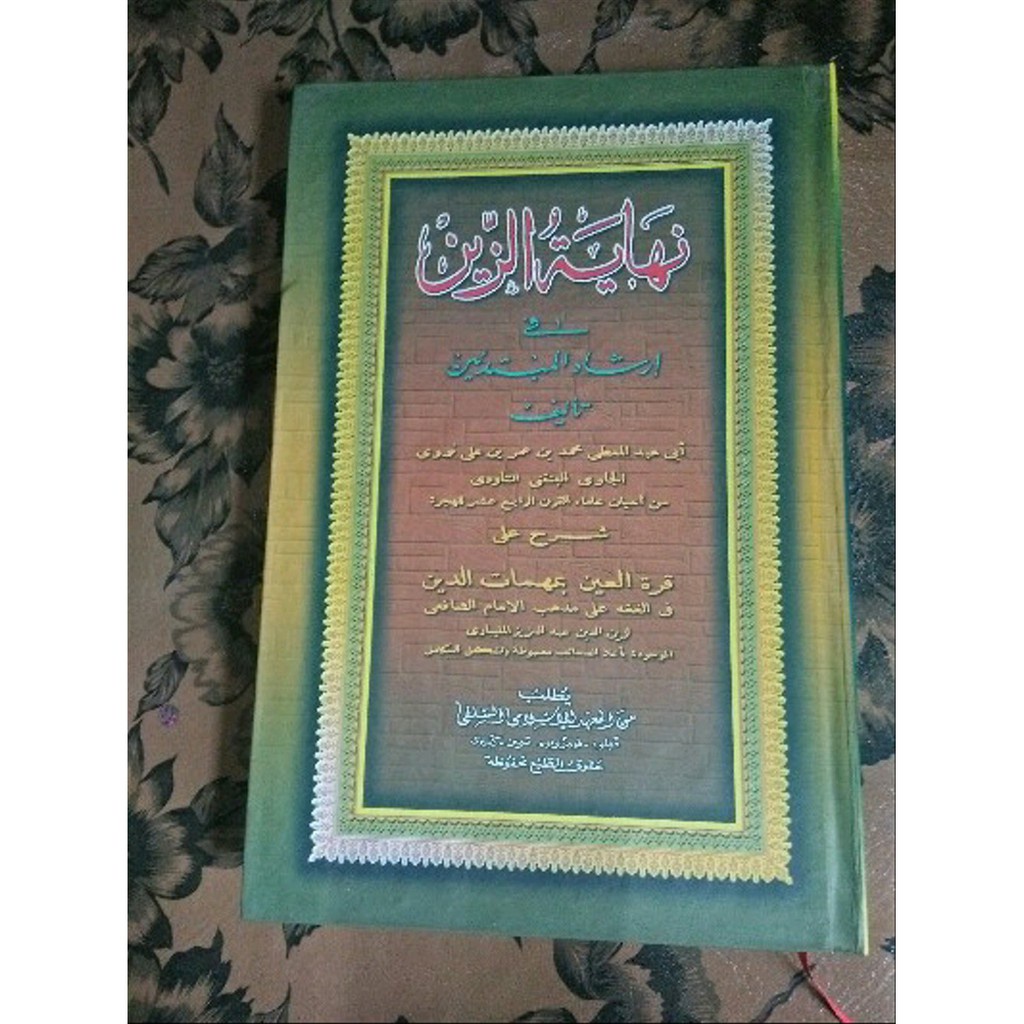 NIHAYATUZ ZAIN MAKNA PESANTREN PETUK KWAGEAN pegon Nihayah zen zein
