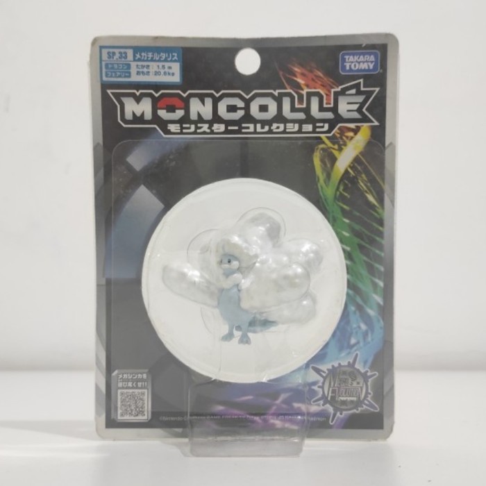 Pokemon Figure Takara Tomy Moncolle Super Size Mega Altaria MISB