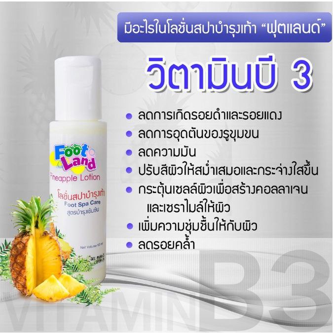 LOTION SPA PERAWATAN KAKI 100% ORIGINAL THAILAND