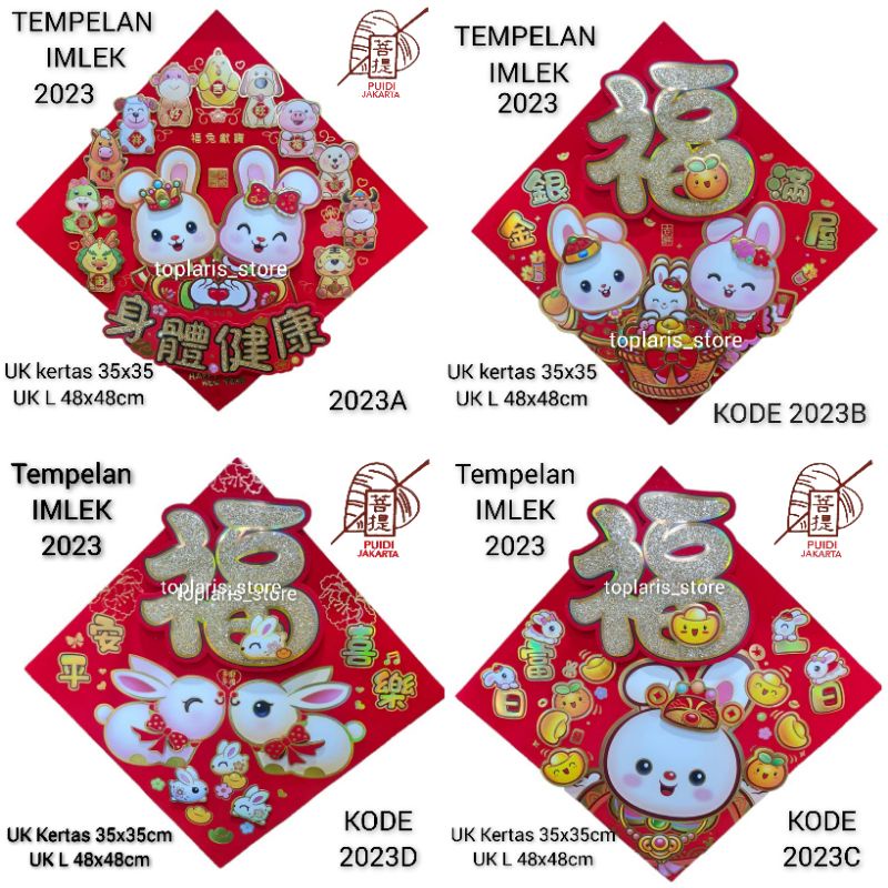 Tempelan Imlek Motif 12 Shio 01B