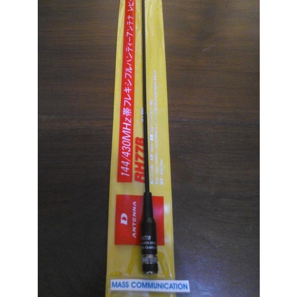 ANTENA HT " D ANTENNA RH77B " (BNC)