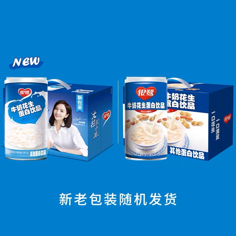 YINLU Bubur Susu Kacang Tanah Milk Peanut/Susu Kacang Kaleng Siap Makan /HuaSheng NiuNai Peanut Milk Instant 360gr 银鹭花生牛奶蛋白饮品