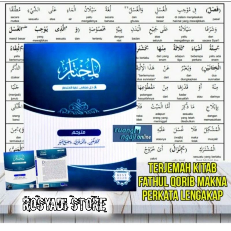 Terjemah Fathul qorib perkata  ( Al Mukhtar ) ترجمة الفاظ فتح القريب